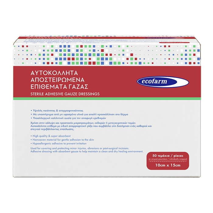 GZES AuTOKOLLITES APOSTEIROMENES 10cm x 15cm (50ada)